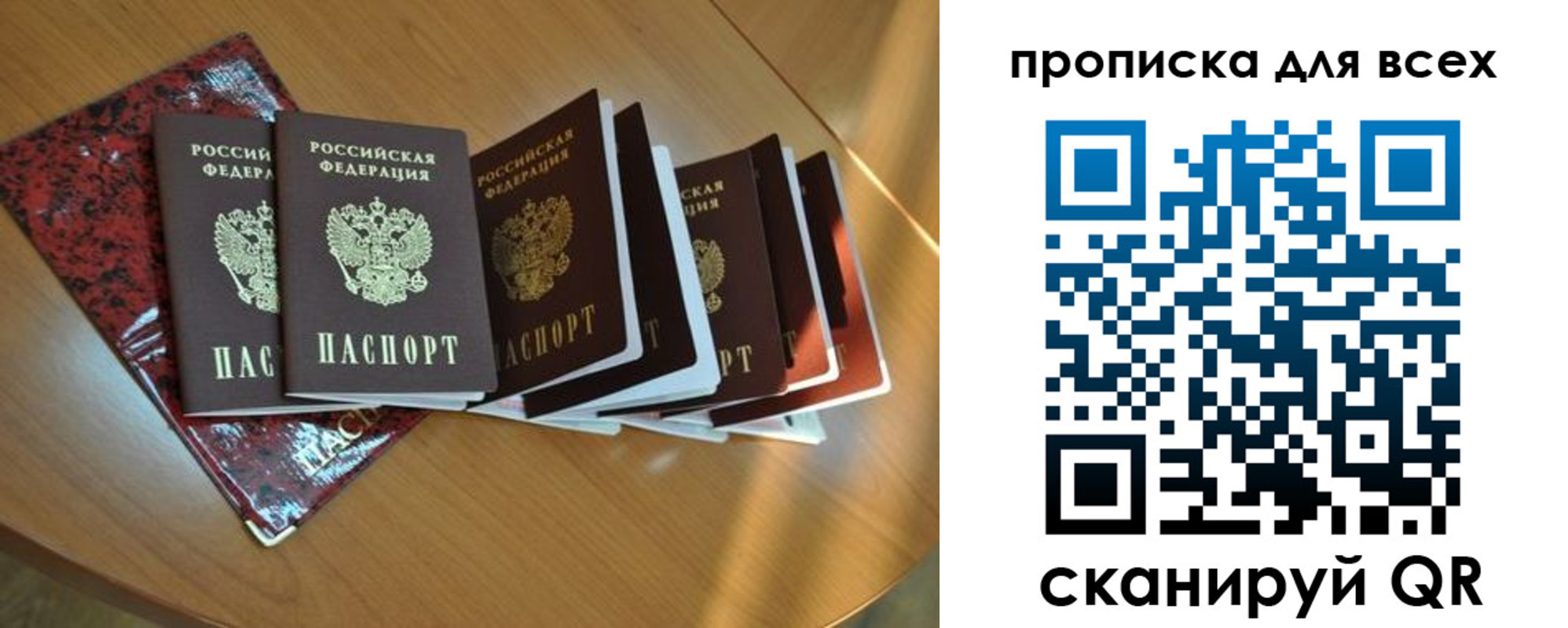 прописка для школы в Чаплыгине
